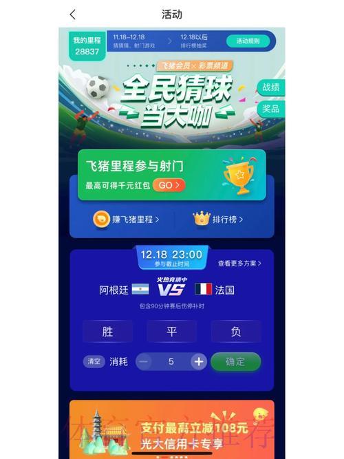 世界杯竞猜投注应用程序推荐