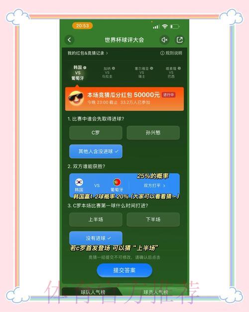 世界杯竞猜:如何打造可持续的长期投注策略 世界杯竞猜:如何打造可持续的长期投注策略