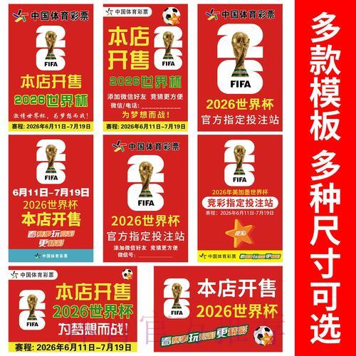 世界杯竞猜官方网络平台
