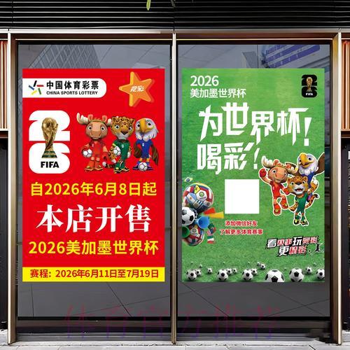 世界杯竞猜官方网络平台