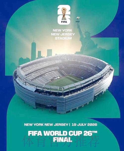 2026美加墨世界杯官方主题宣传影片