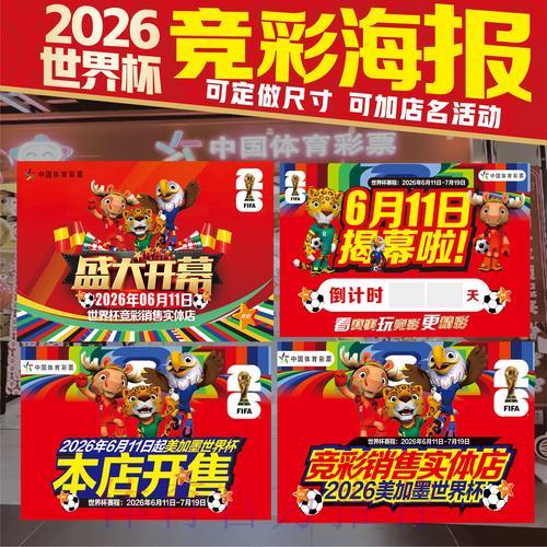 世界杯竞猜投注热门攻略指南 世界杯竞猜投注热门攻略指南