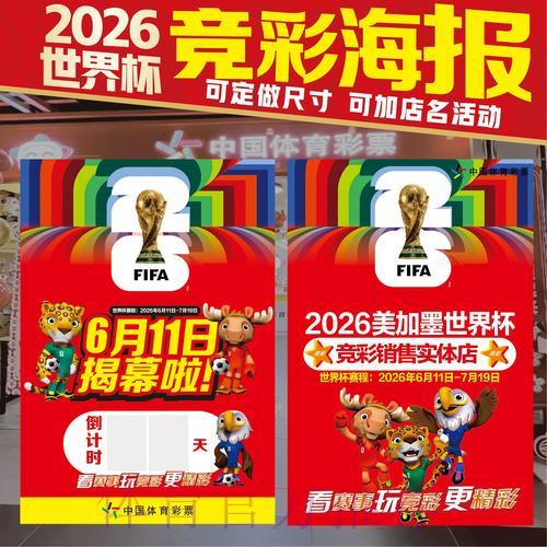 世界杯竞猜投注热门攻略指南 世界杯竞猜投注热门攻略指南