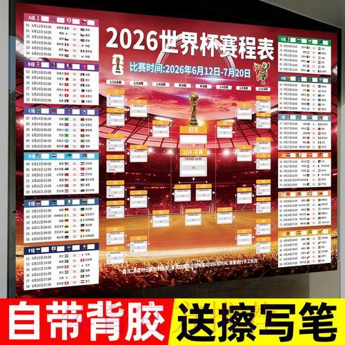 2026年世界杯投注指南官方最新入口 2026年世界杯投注指南官方最新入口