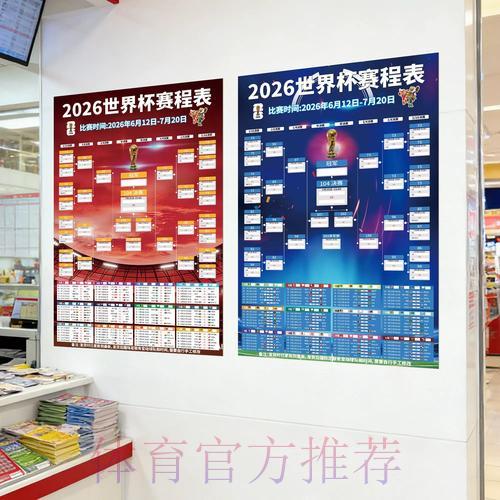 2026年世界杯投注指南官方最新入口 2026年世界杯投注指南官方最新入口