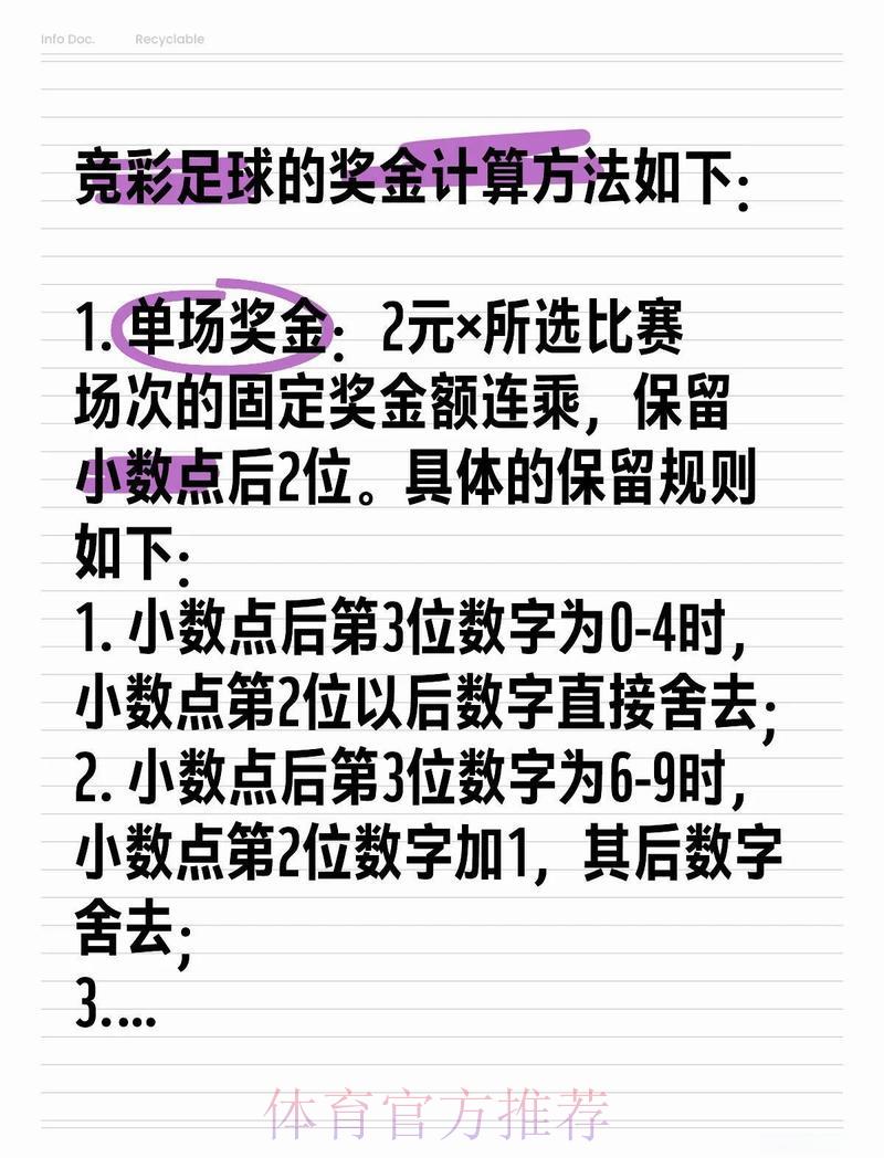 世界杯竞猜指南：学会方法轻松斩获丰厚奖励