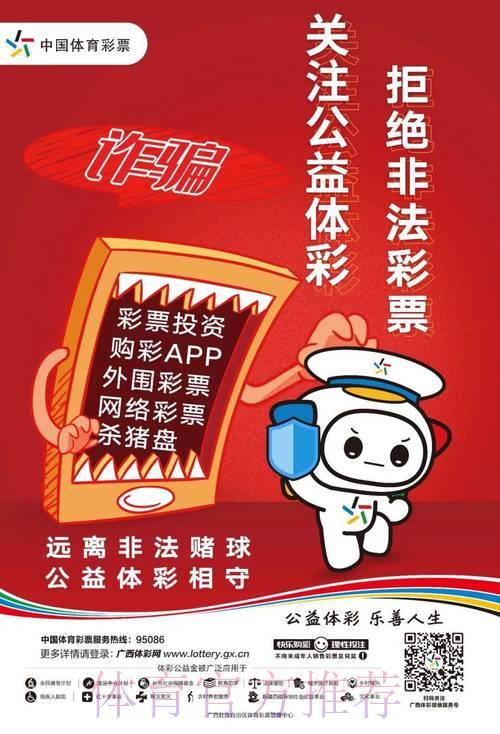 世界杯官方竞猜指南:教你识别并远离非法博彩平台 世界杯官方竞猜指南:教你识别并远离非法博彩平台