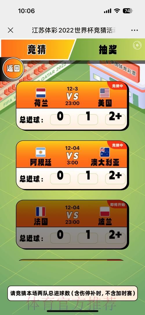 世界杯比赛竞猜活动遭全面叫停 世界杯比赛竞猜活动遭全面叫停