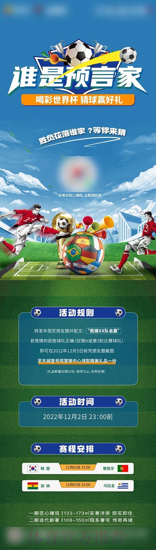 世界杯竞猜社区互动:共享制胜心得 世界杯竞猜社区互动:共享制胜心得