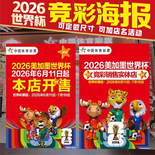 世界杯竞猜指南:全面解读投注方法与实战技巧 世界杯竞猜指南:全面解读投注方法与实战技巧