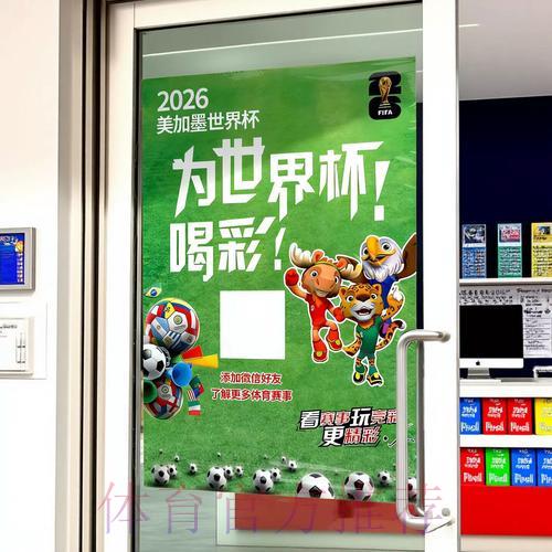 世界杯竞猜玩法全面解读与官方平台入口指南 世界杯竞猜玩法全面解读与官方平台入口指南