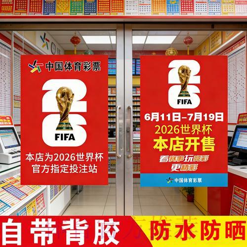 世界杯竞猜玩法全面解读与官方平台入口指南 世界杯竞猜玩法全面解读与官方平台入口指南
