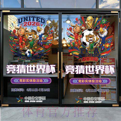 2023世界杯竞猜应用程序官方下载入口