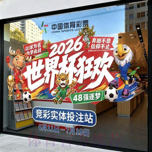2023世界杯竞猜应用程序官方下载入口