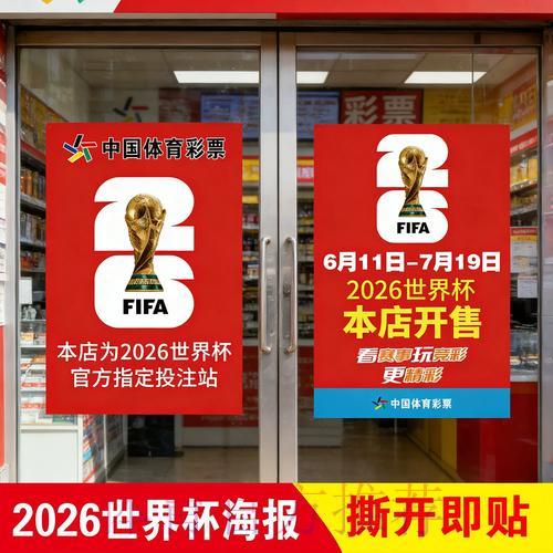 世界杯竞猜指南:赛程深度解析与投注策略规划 世界杯竞猜指南:赛程深度解析与投注策略规划