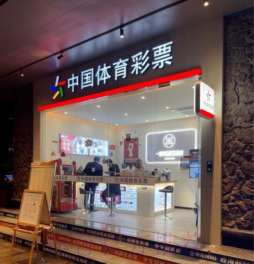 世界杯赛事彩票投注短信提醒登记服务 世界杯赛事彩票投注短信提醒登记服务