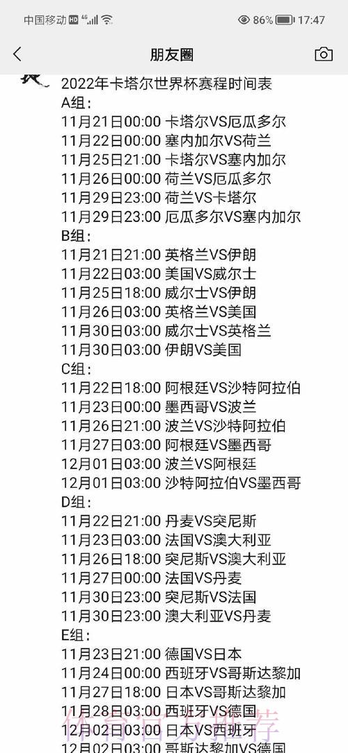 世界杯完整赛程预测与重点赛事深度解析 世界杯完整赛程预测与重点赛事深度解析