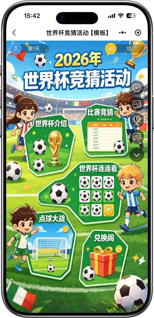2026年世界杯竞猜平台热门推荐 2026年世界杯竞猜平台热门推荐