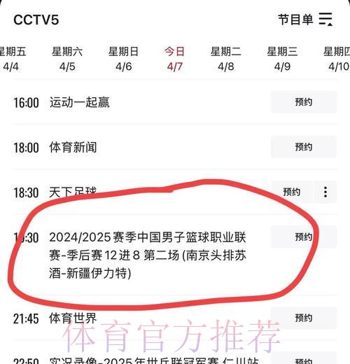 女篮世界杯精彩赛事全程直播观看指南 女篮世界杯精彩赛事全程直播观看指南