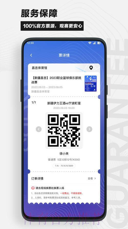 世界杯外围APP热门下载推荐 世界杯外围APP热门下载推荐