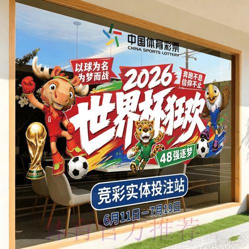 2026世界杯竞猜平台APP精选推荐指南