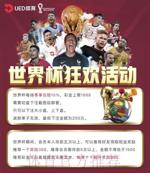 如何在世界杯官方投注平台上安全进行下注 如何在世界杯官方投注平台上安全进行下注